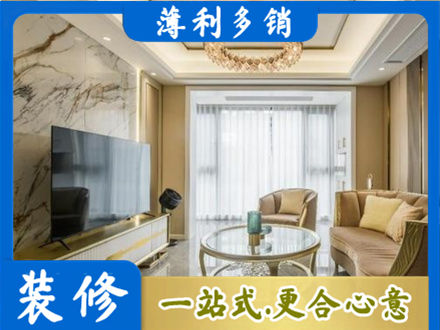 厦门装修公司49.jpg