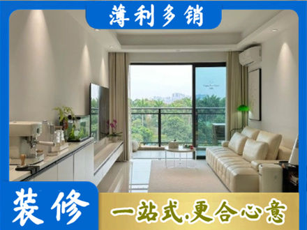 厦门装修公司28.jpg